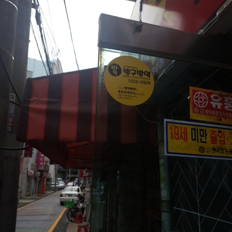 태양노래방 이미지