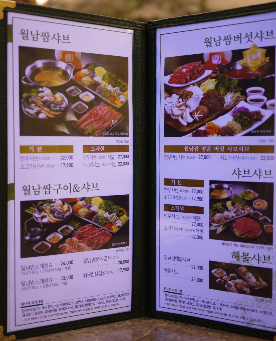 샤브향 이미지
