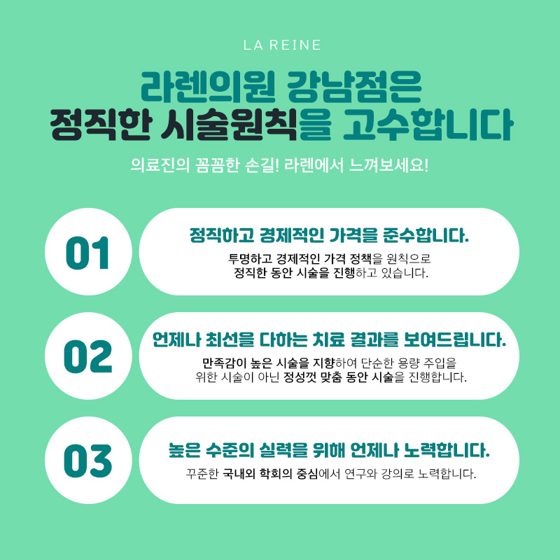강남라렌의원 이미지