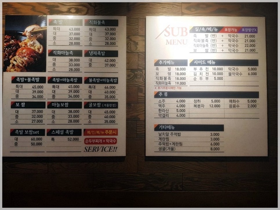 보쌈매니아 이미지
