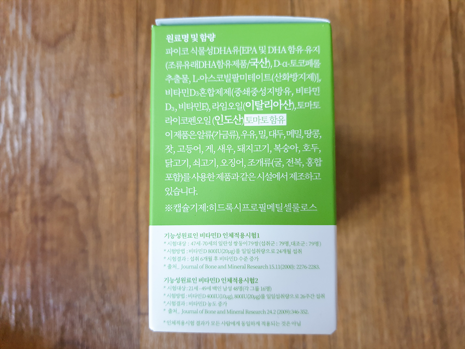 세이저온 이미지