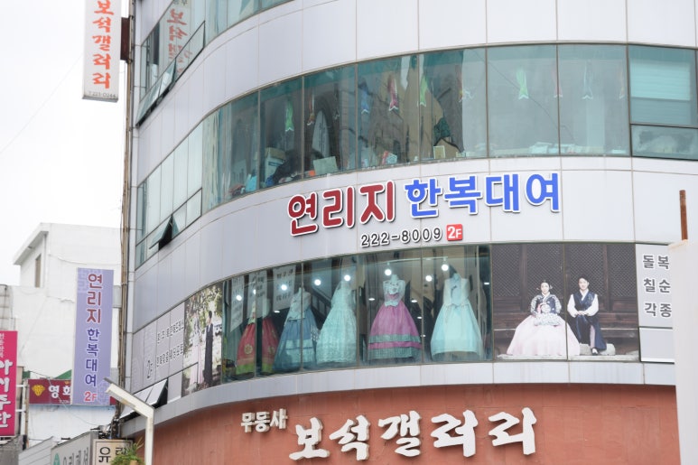 연리지한복 이미지