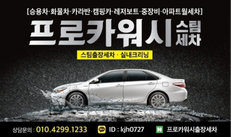 정성출장세차 이미지