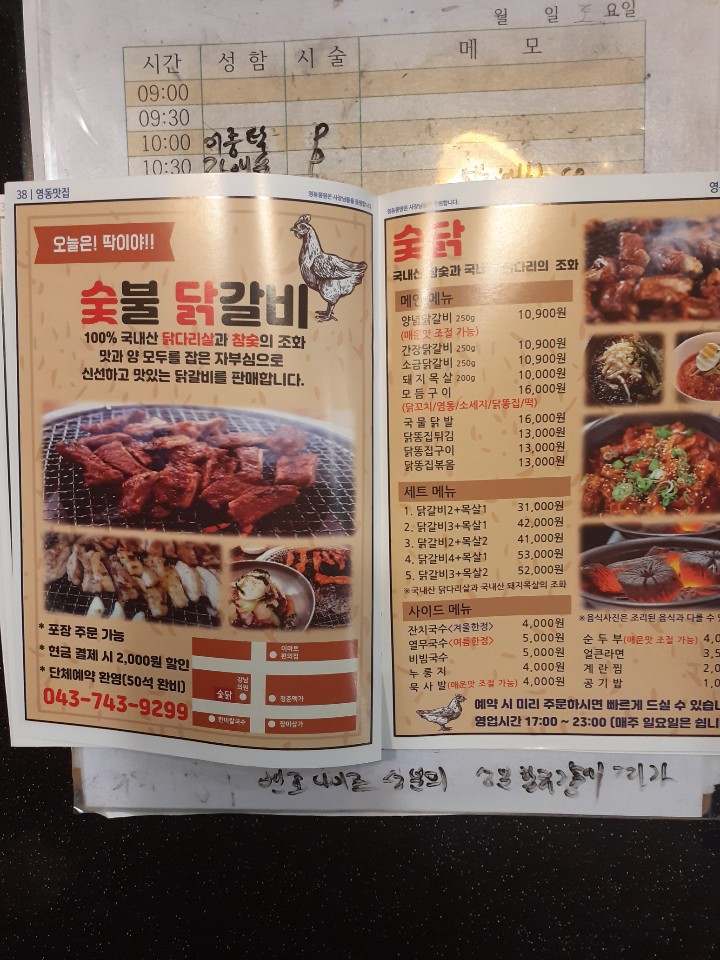 영동미용실 이미지