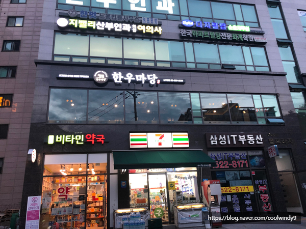 한우마당늘푸른점 이미지