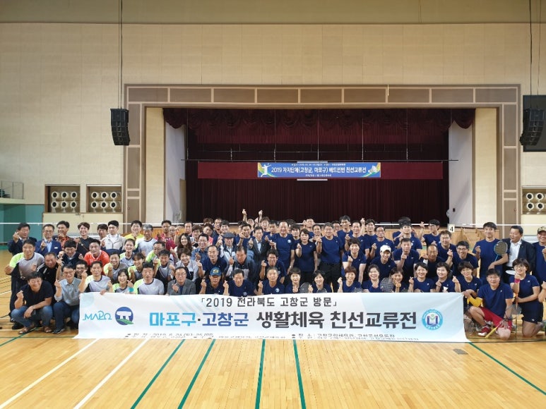 고창생물권공공스포츠클럽 이미지