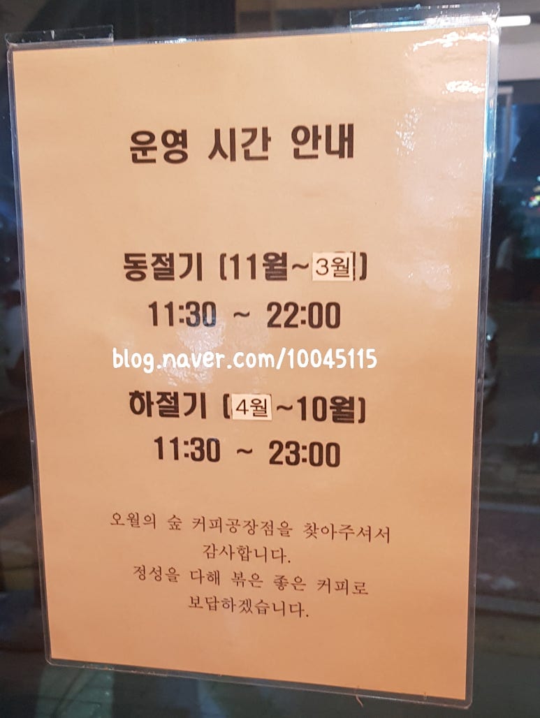 오월의숲커피팩토리 이미지
