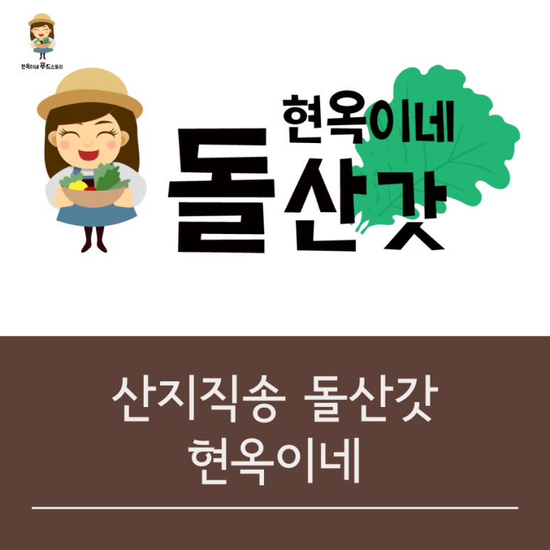 돌산농원 이미지