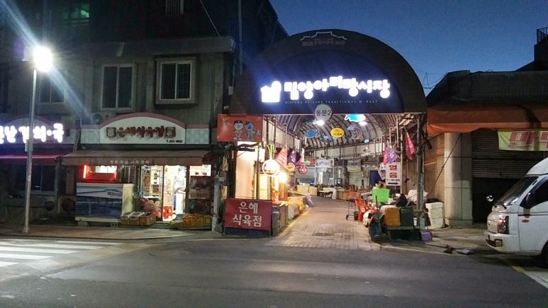 밀양포목 이미지