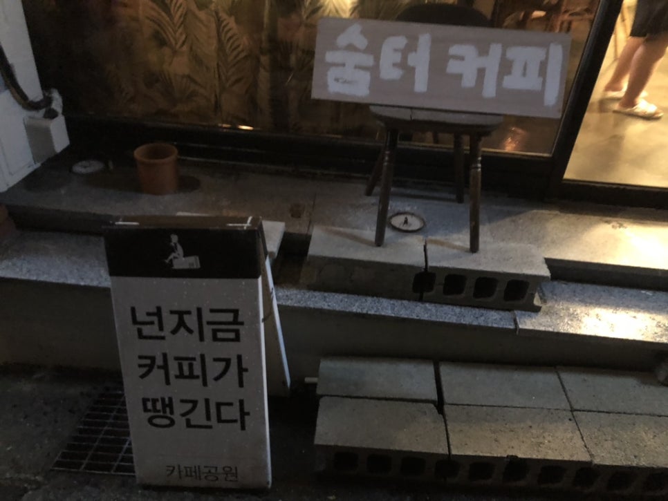숨터커피 이미지