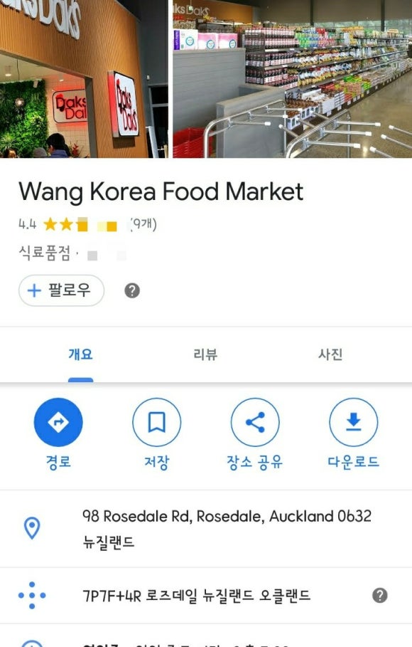 왕푸드 이미지