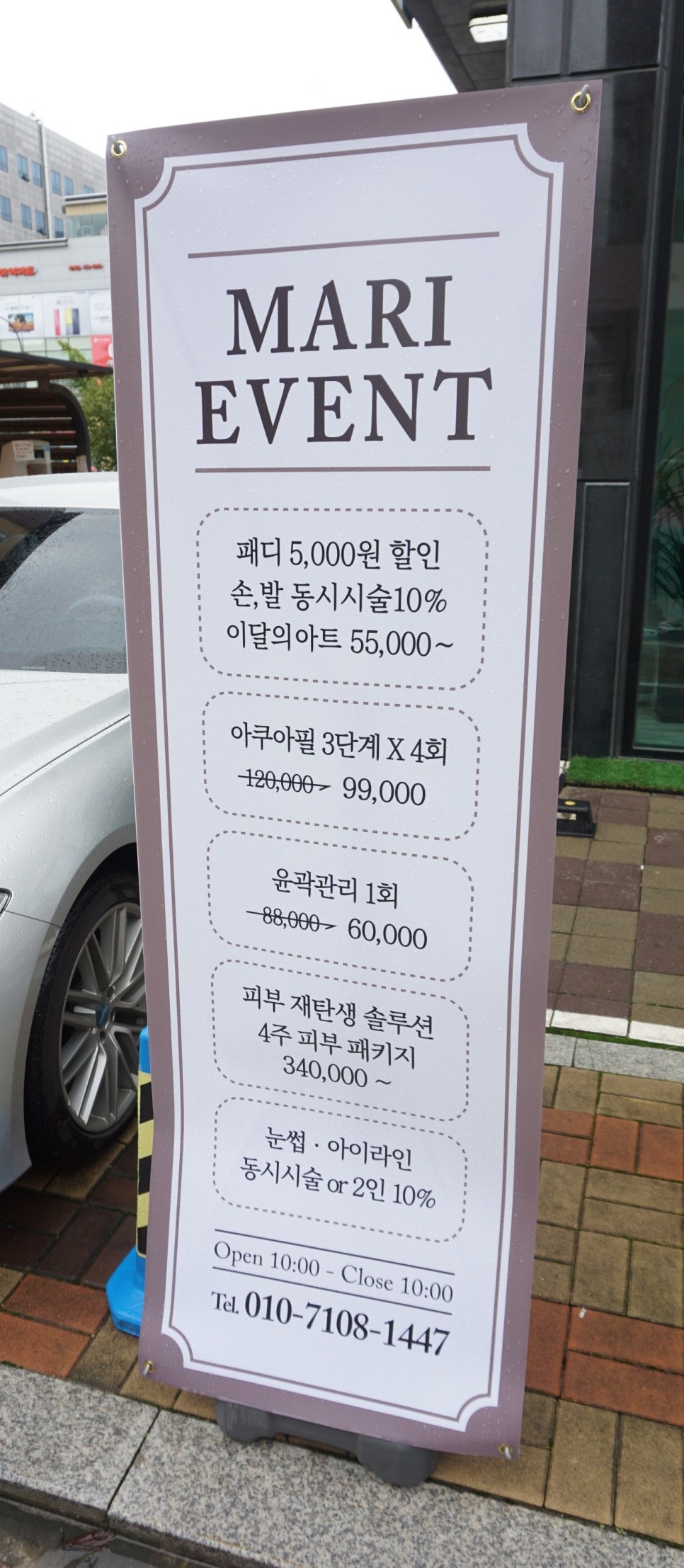 마리뷰티라운지 이미지