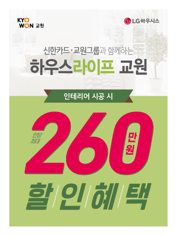 인테리어하우스 이미지