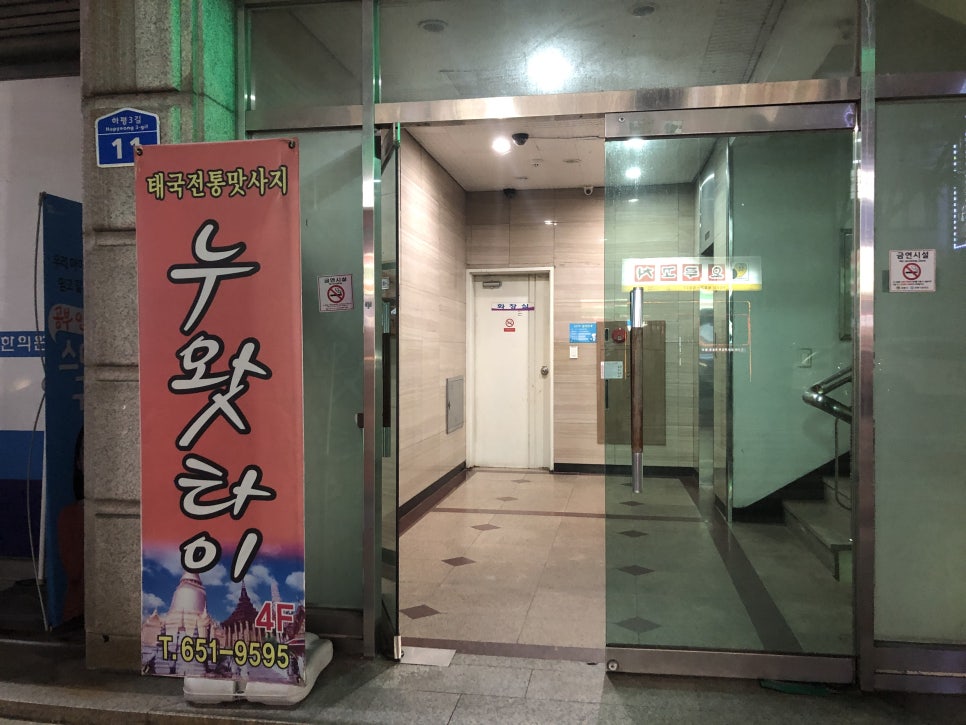 누왓타이 이미지