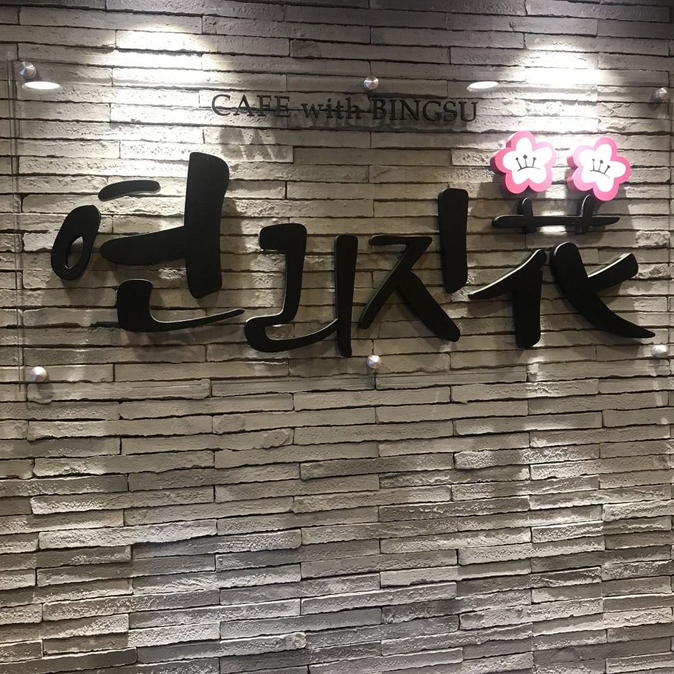 연리지화 이미지
