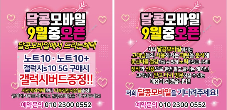 별내모바일 이미지