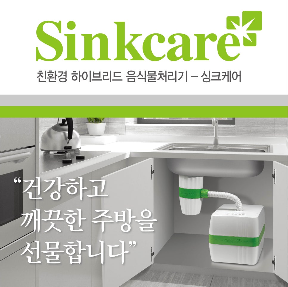 싱크케어 이미지