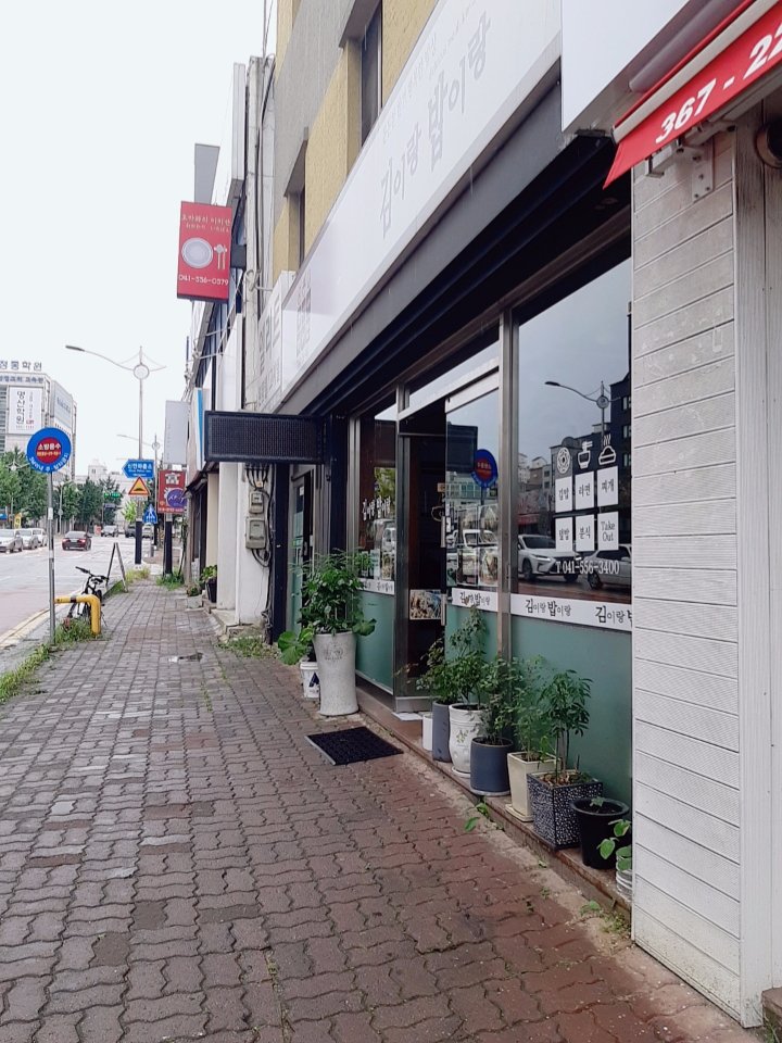 김이랑밥이랑 이미지
