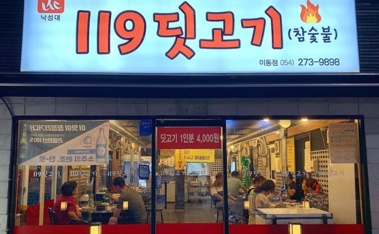 119딧고기 이미지