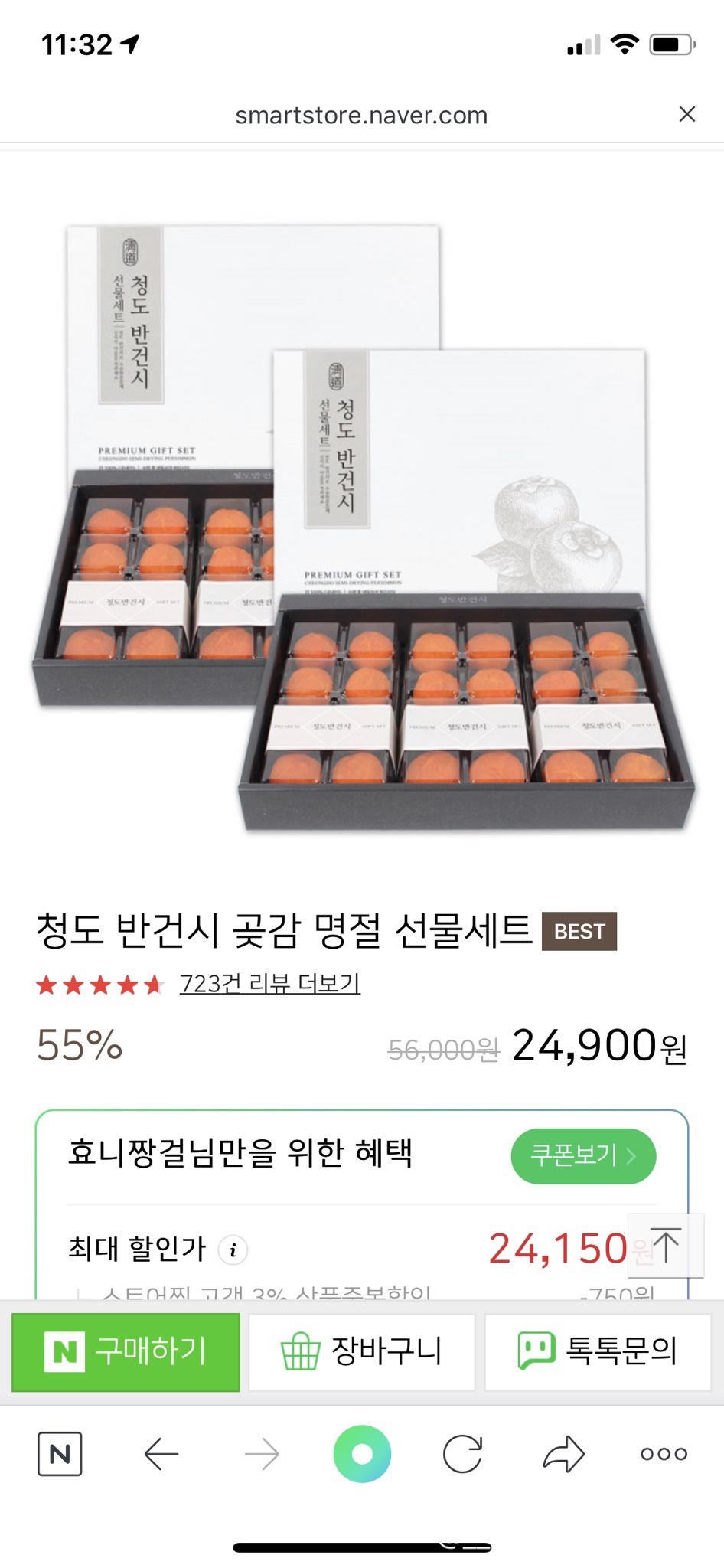 주식회사 바른푸드 이미지
