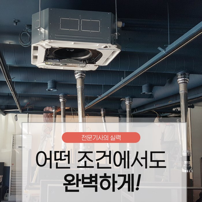 으뜸냉난방기 이미지