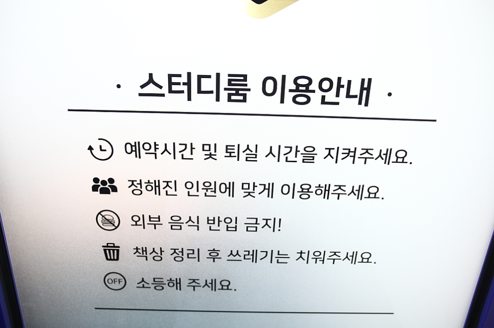 지니어스스터디카페 이미지