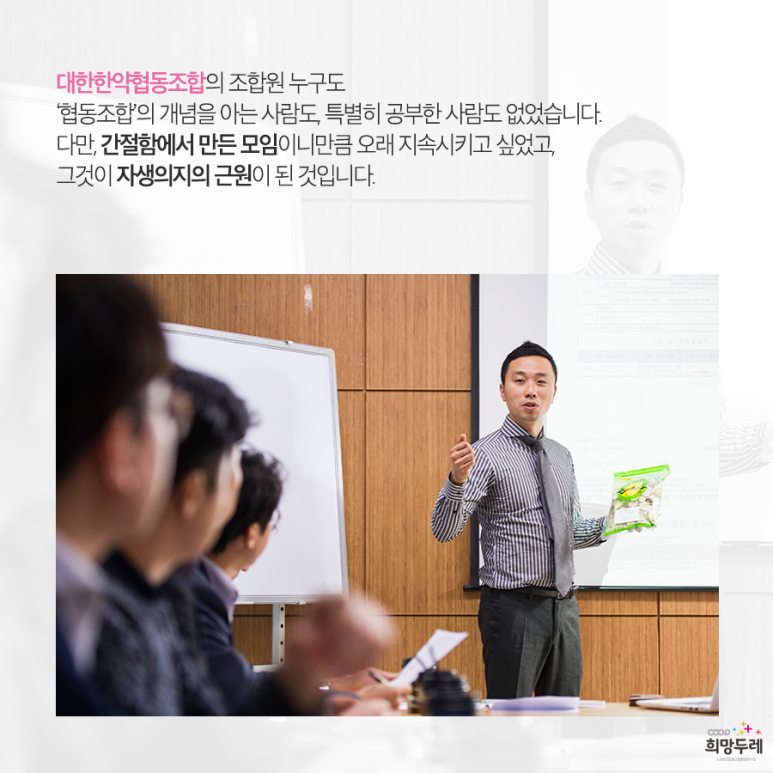 대한협동조합 이미지