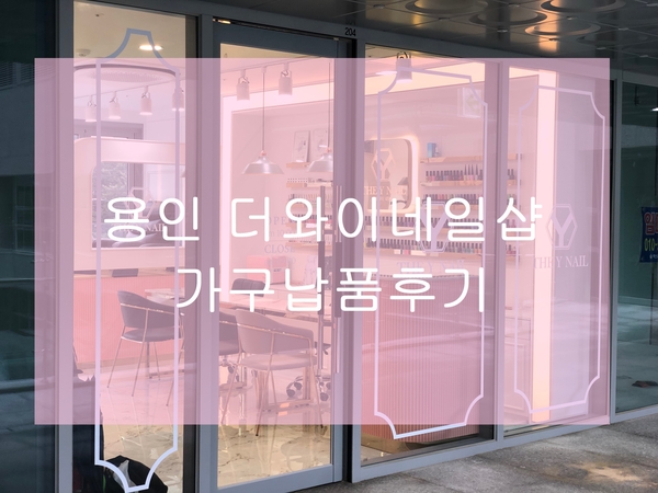 더와이네일 이미지