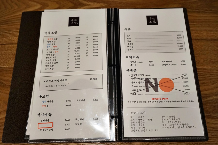 용하초밥참치 이미지