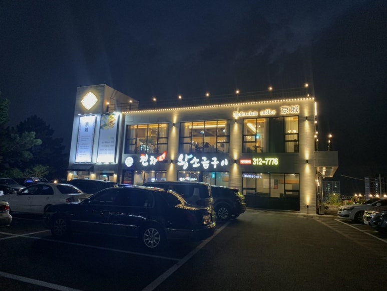 경성주유소 이미지