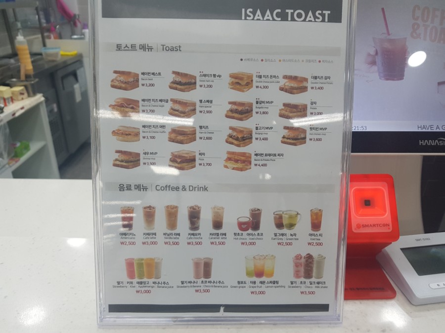 이삭토스트창동역 이미지