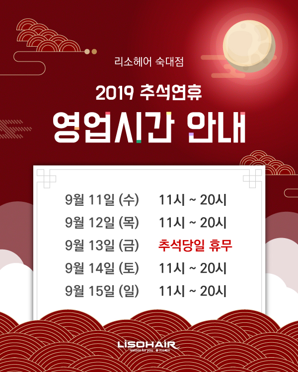 리소헤어 이미지