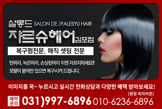 쟈르헤어 이미지