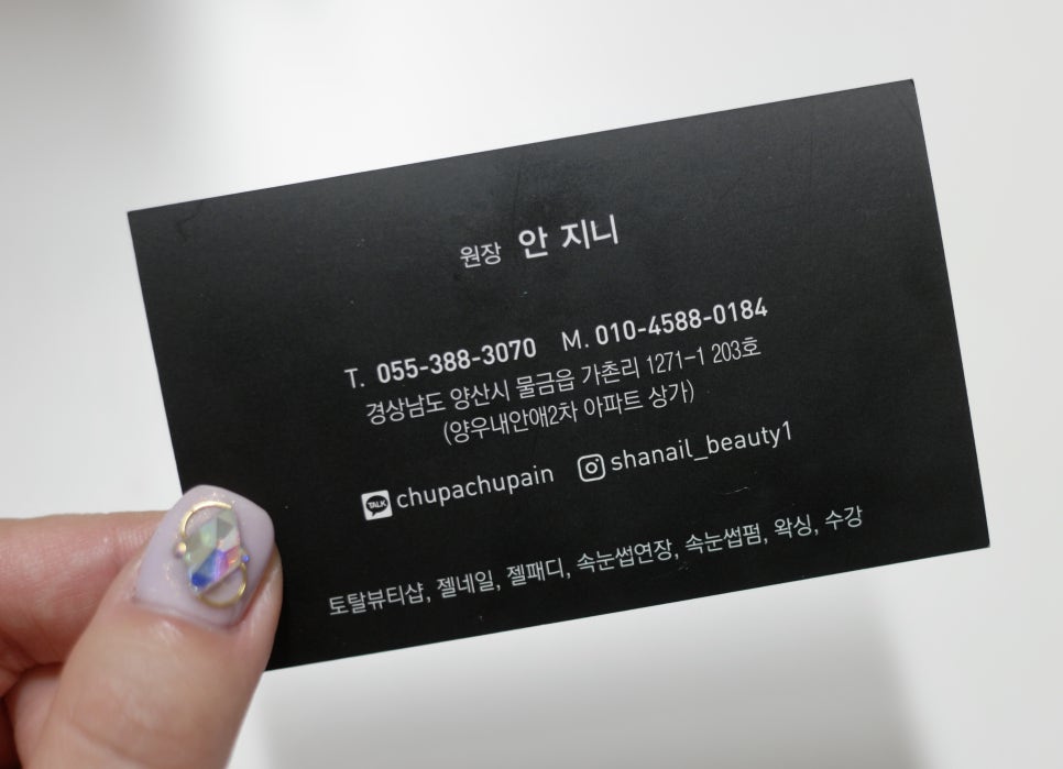샤네일뷰티 이미지