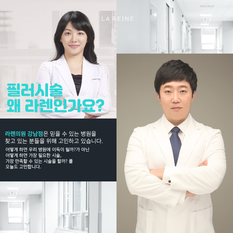 강남라렌의원 이미지