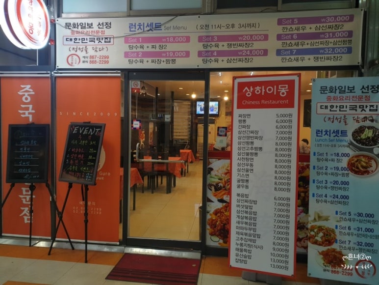 상하이몽 이미지