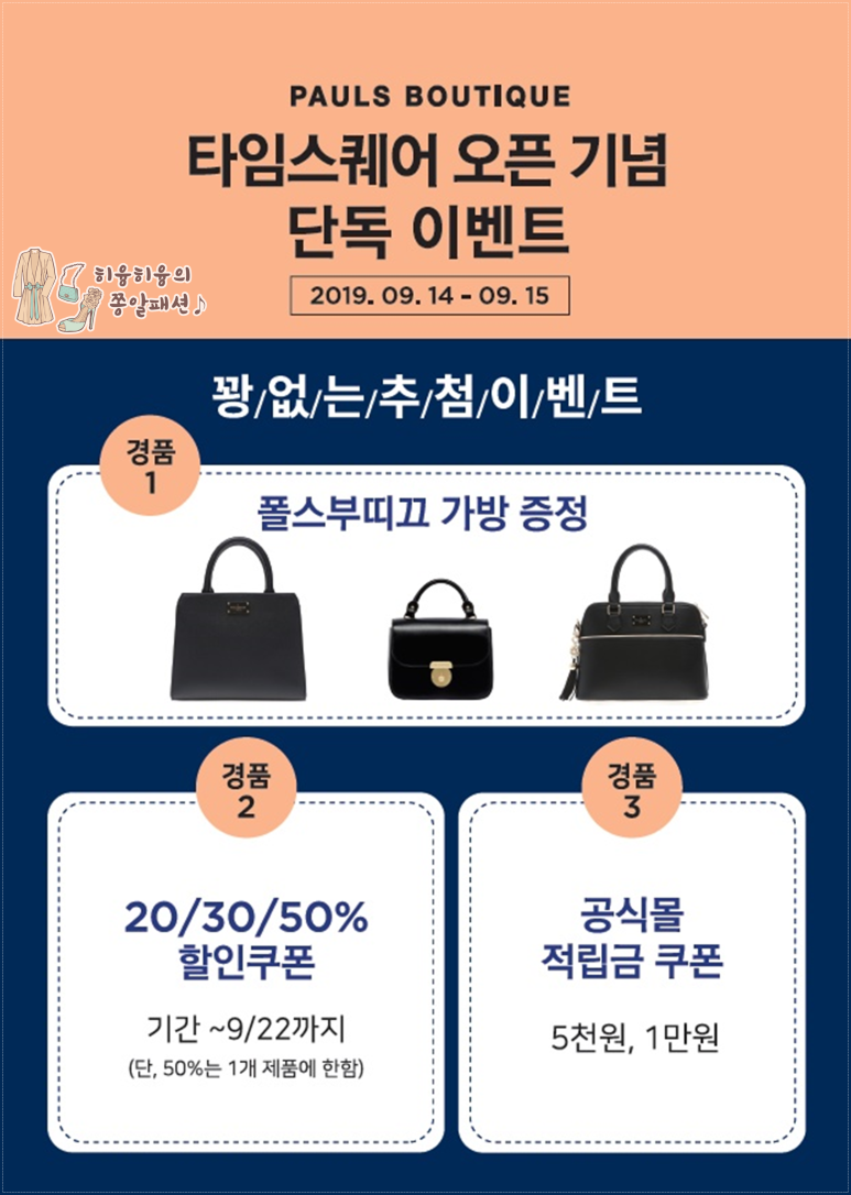 폴스부띠끄타임스퀘어 이미지