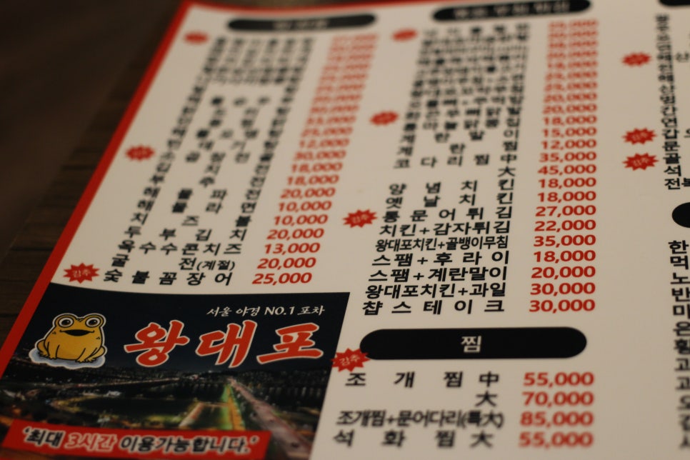 사계절포차 이미지