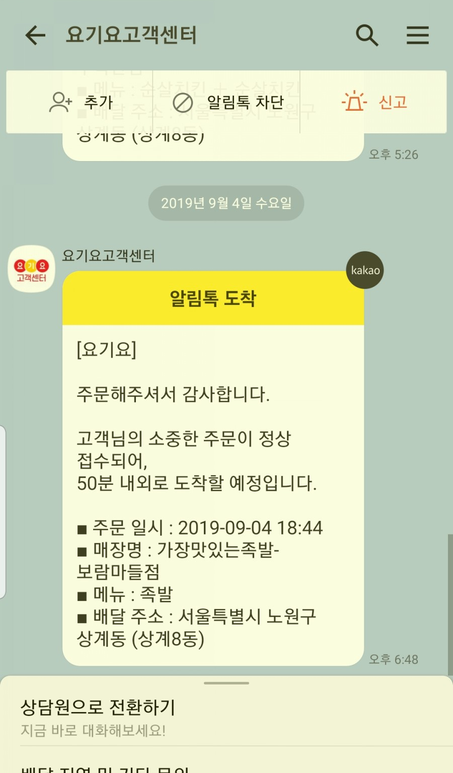 가장맛있는족발보람마들점 이미지