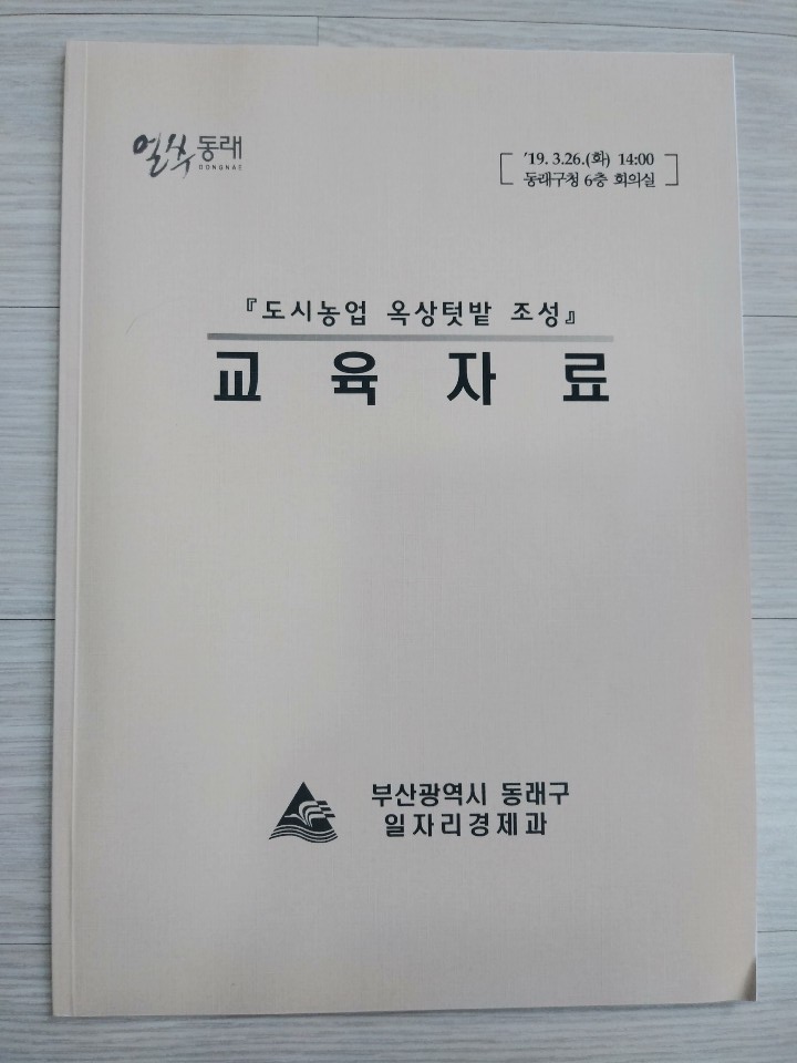초록동협동조합 이미지