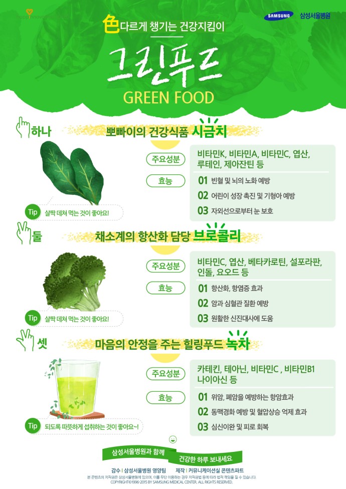 바로그린푸드 이미지