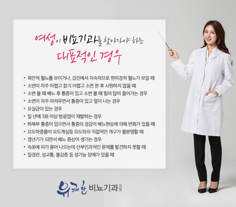 유쾌한비뇨기과영등포 이미지