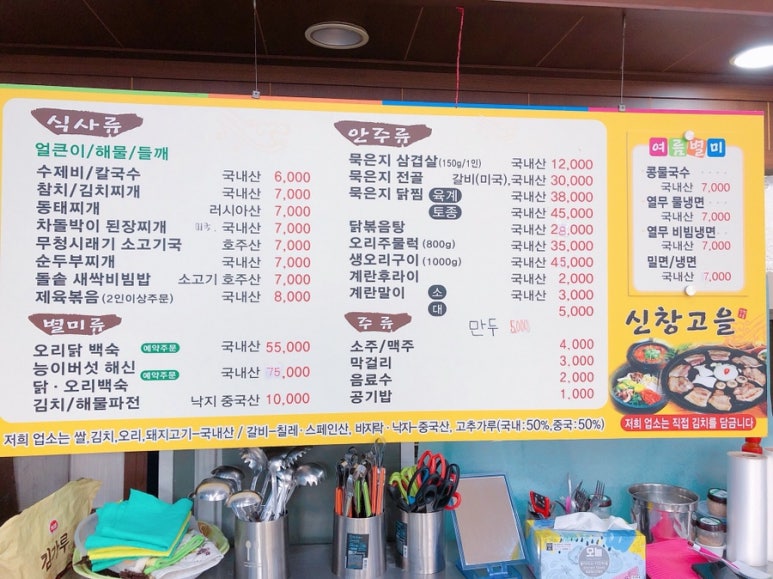 신창고을 이미지