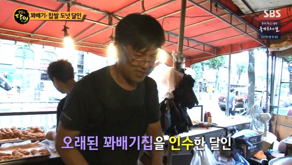 도넛분식 이미지