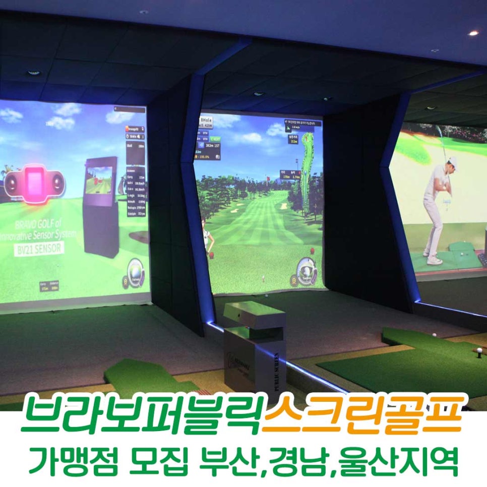 브라보골프그늘집 이미지