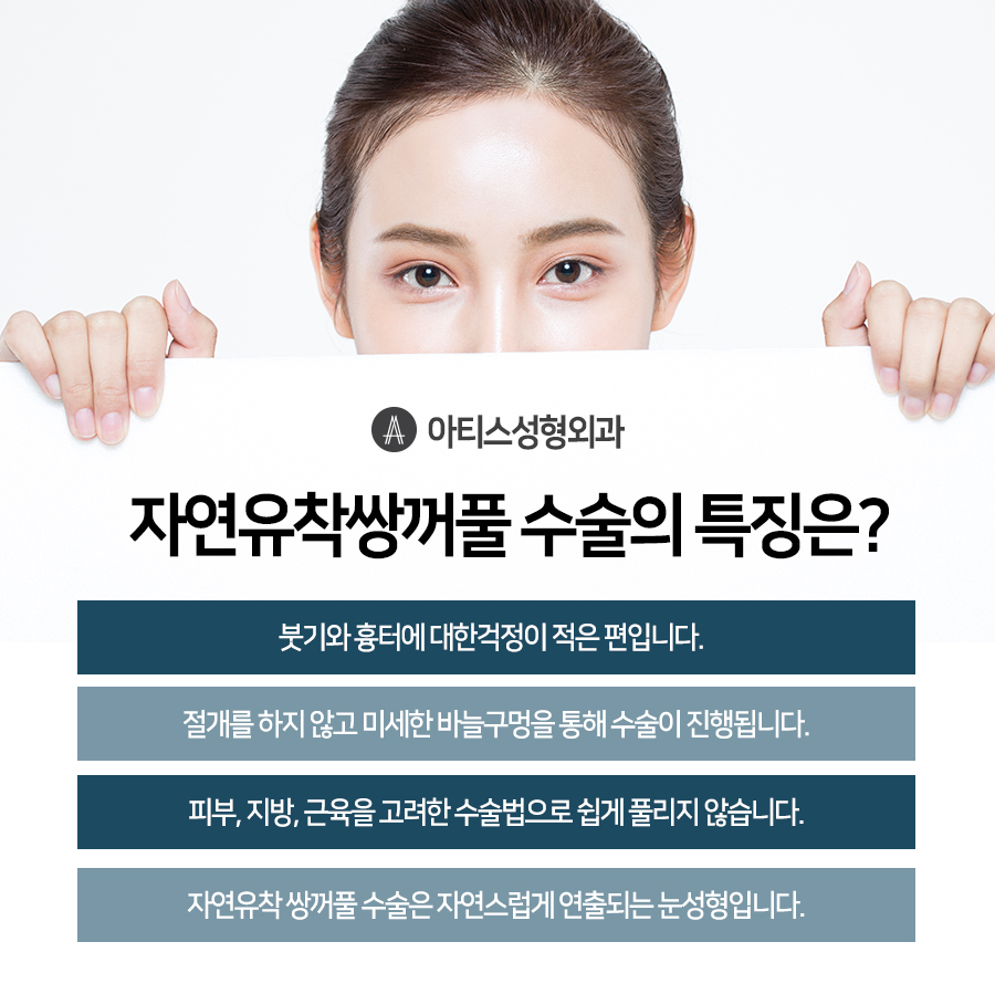 아티스성형외과 이미지