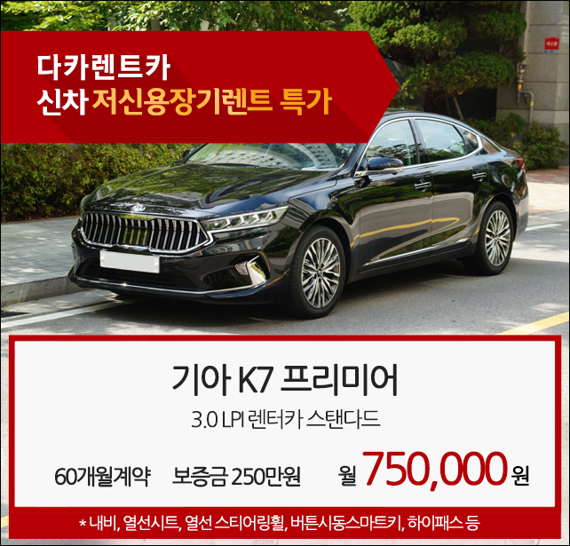 다카렌터카 이미지