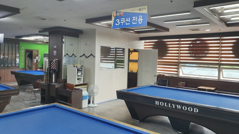 볼모아당구장 이미지
