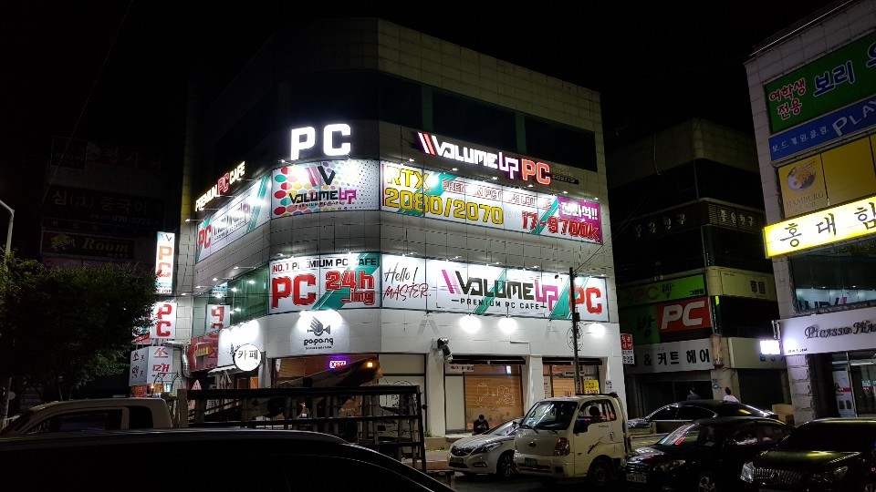 볼륨업PC방 이미지