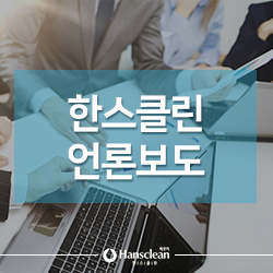 클린시큐 이미지
